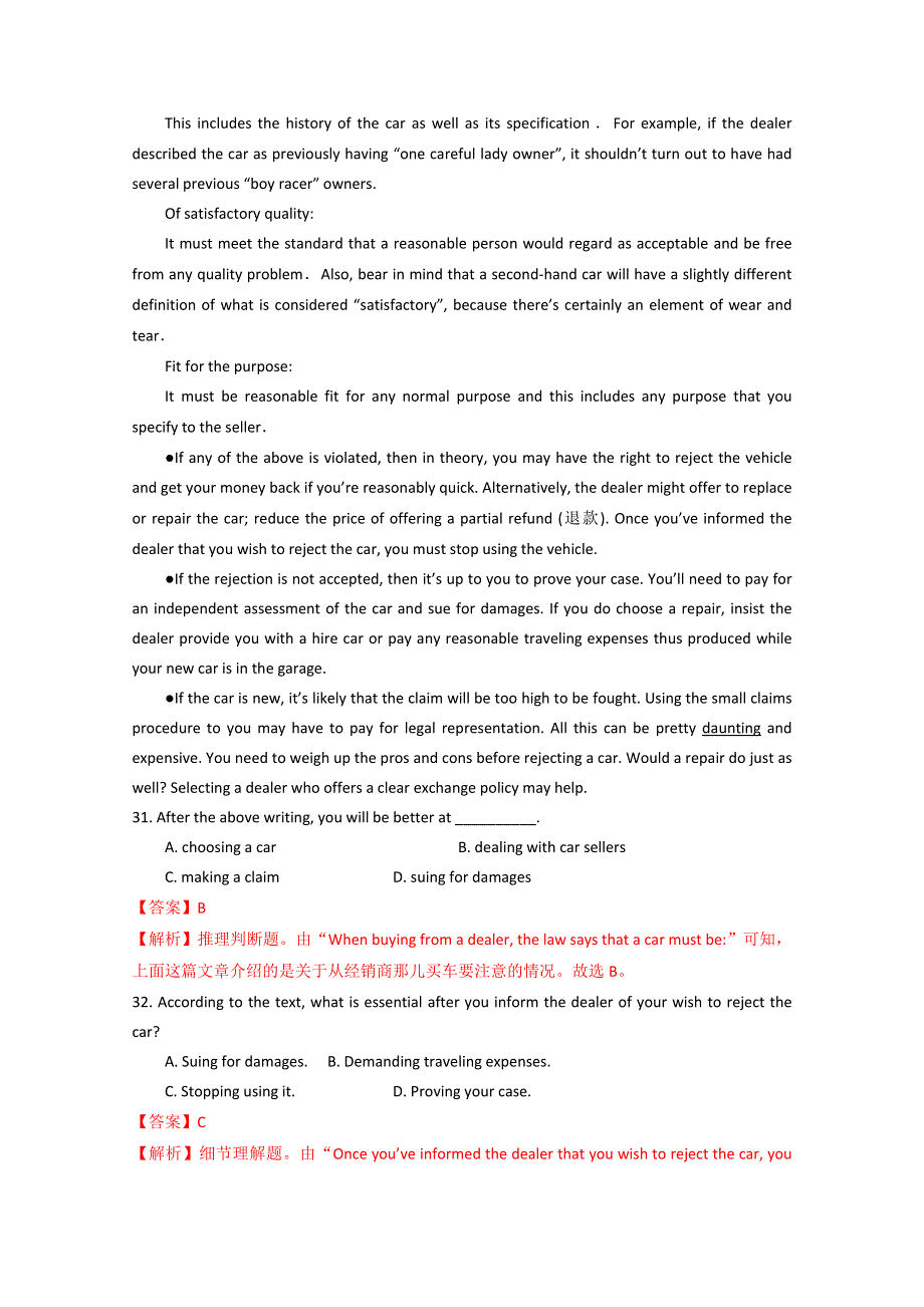 吉林九台市2016高考英语（二轮）阅读理解选练（1）及参考答案.doc_第3页