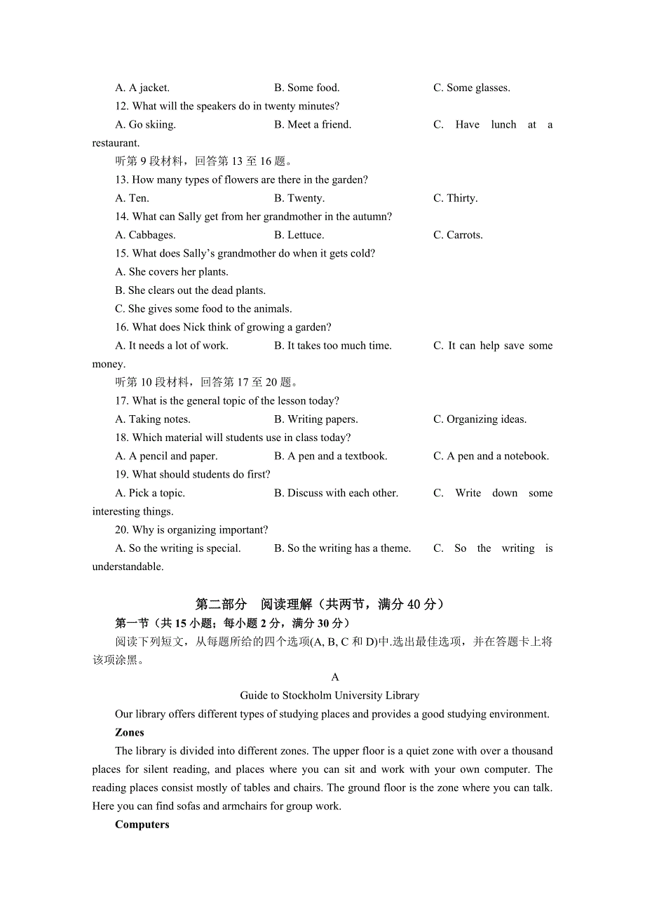 四川省成都新津为明学校2020-2021学年高一上学期期末模拟考试英语试卷 WORD版含答案.doc_第2页