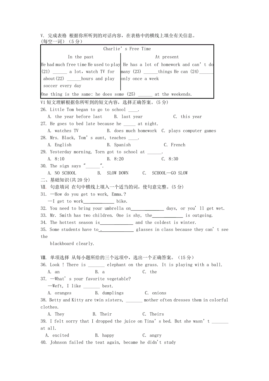 吉林省2013年中考英语真题试题.doc_第2页