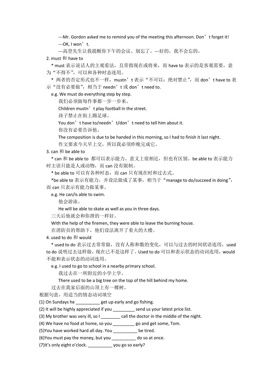 吉林省2014-2015学年高中英语同步系列练习题（2）（答案）：UNIT2（人教新课标必修3）.doc_第2页