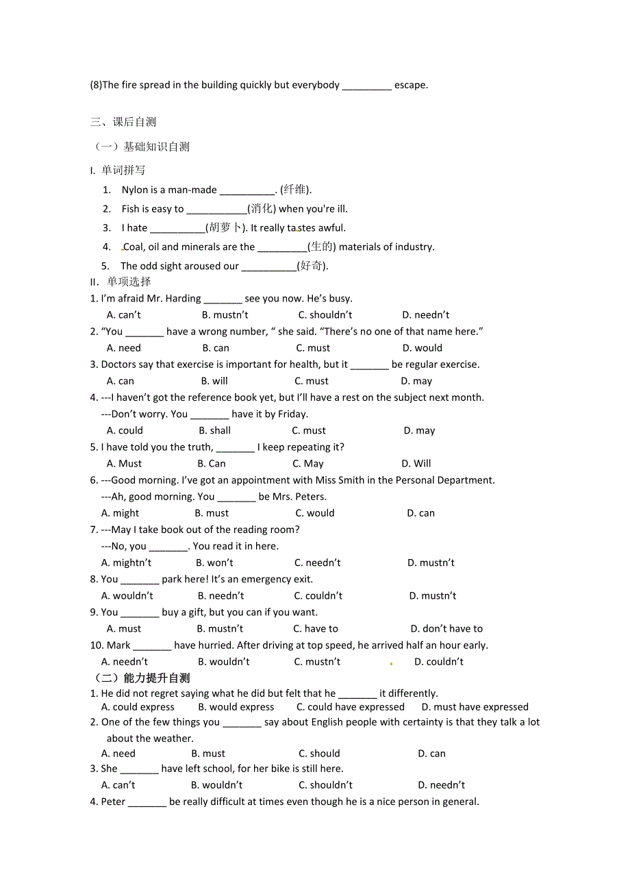 吉林省2014-2015学年高中英语同步系列练习题（2）（答案）：UNIT2（人教新课标必修3）.doc_第3页