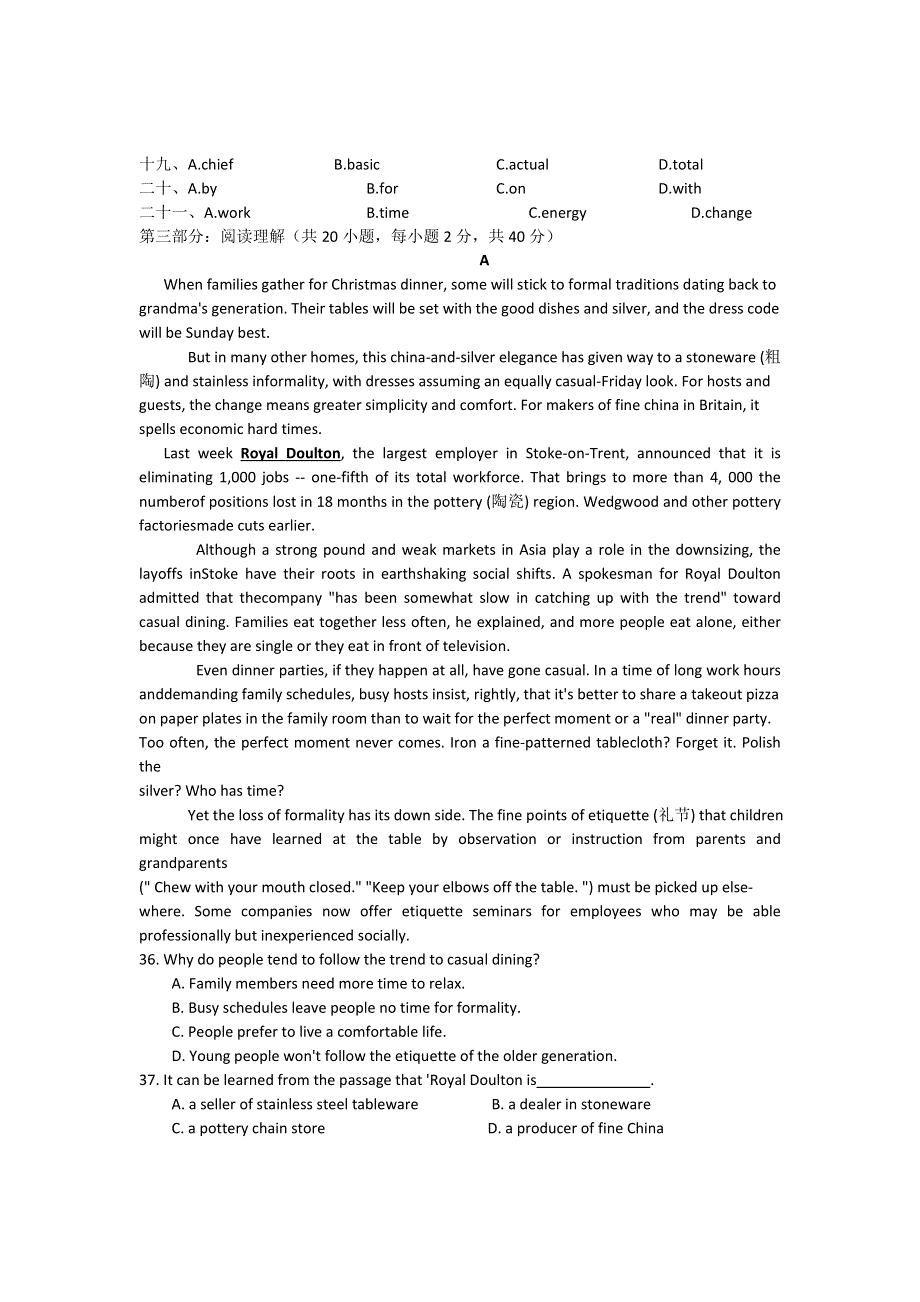 四川省成都望子成龙学校2011-2012学年高一下学期期中模拟英语试题.doc_第3页