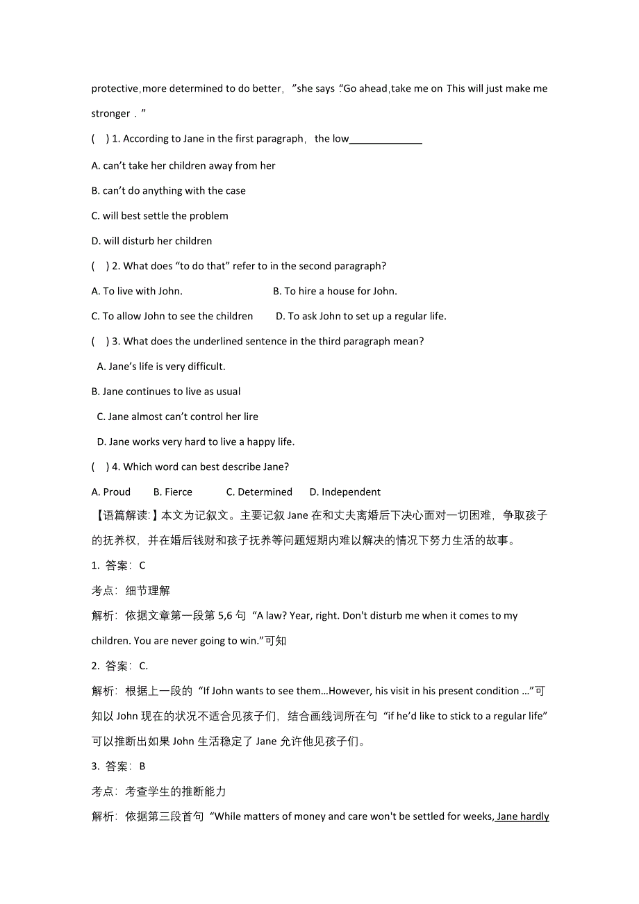 吉林白城市2016高考英语二轮阅读理解演练及答案.doc_第3页