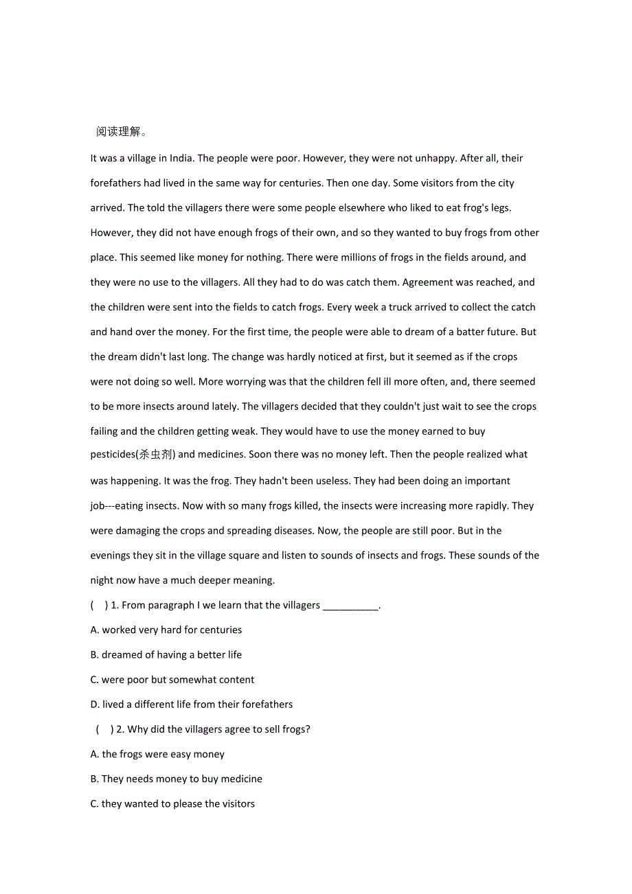 吉林白城市2016高考英语二轮阅读理解调研题及答案.doc_第2页