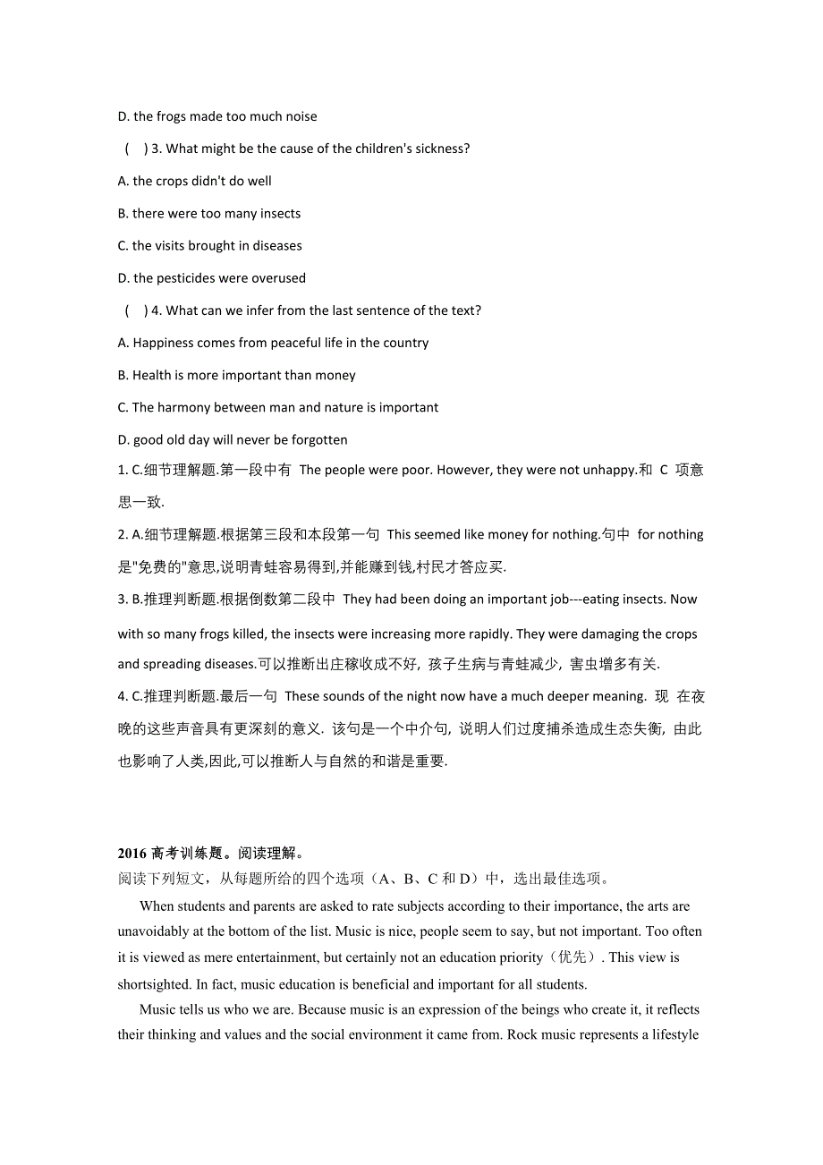 吉林白城市2016高考英语二轮阅读理解调研题及答案.doc_第3页