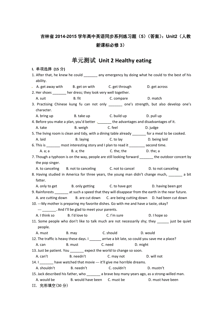 吉林省2014-2015学年高中英语同步系列练习题（5）（答案）：UNIT2（人教新课标必修3）.doc_第1页