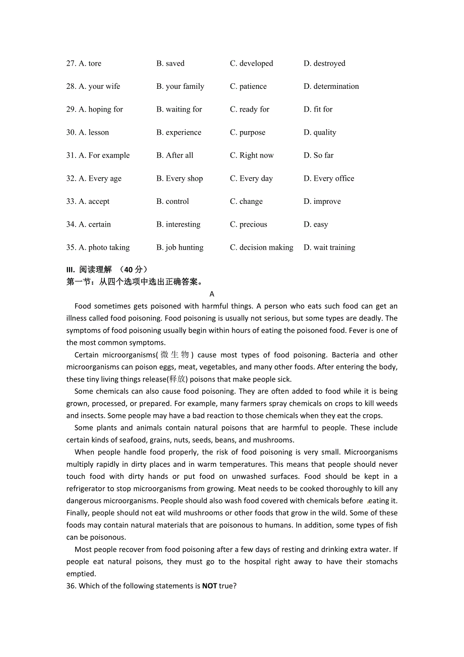 吉林省2014-2015学年高中英语同步系列练习题（5）（答案）：UNIT2（人教新课标必修3）.doc_第3页