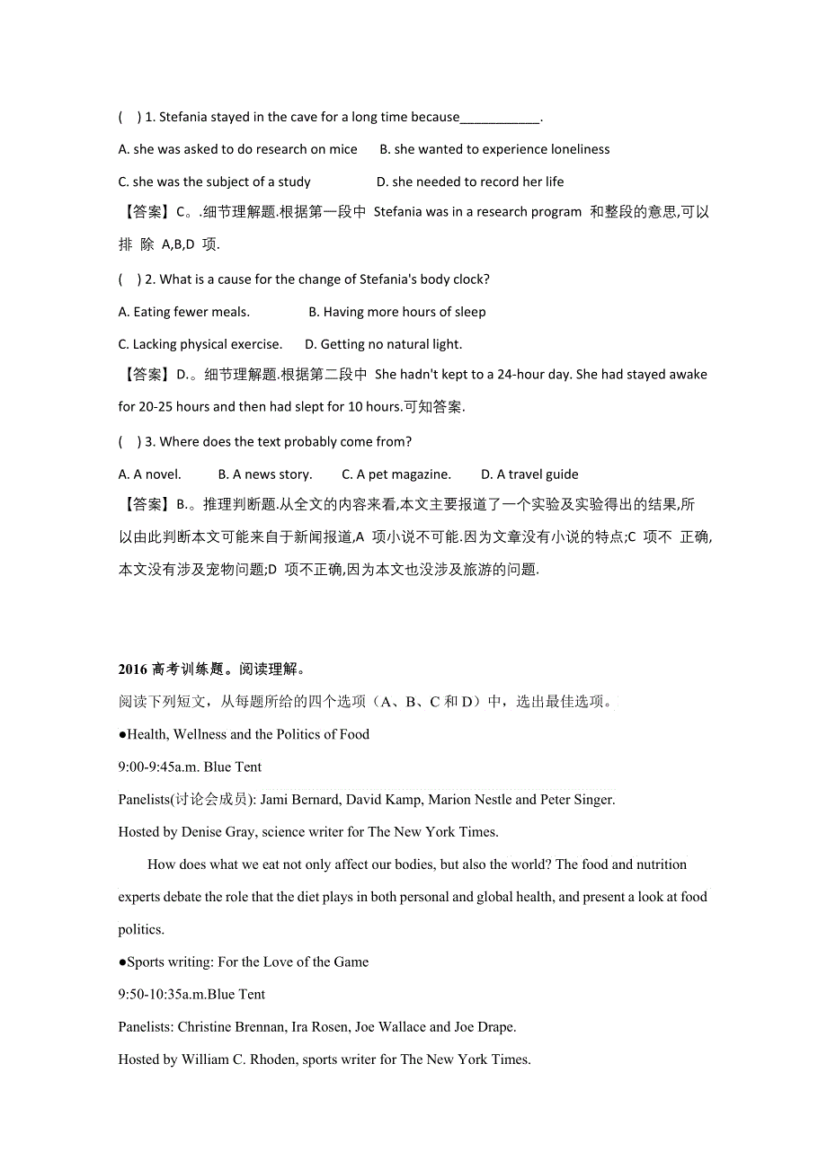 吉林白城市2016高考英语二轮阅读理解演练题及答案.doc_第3页
