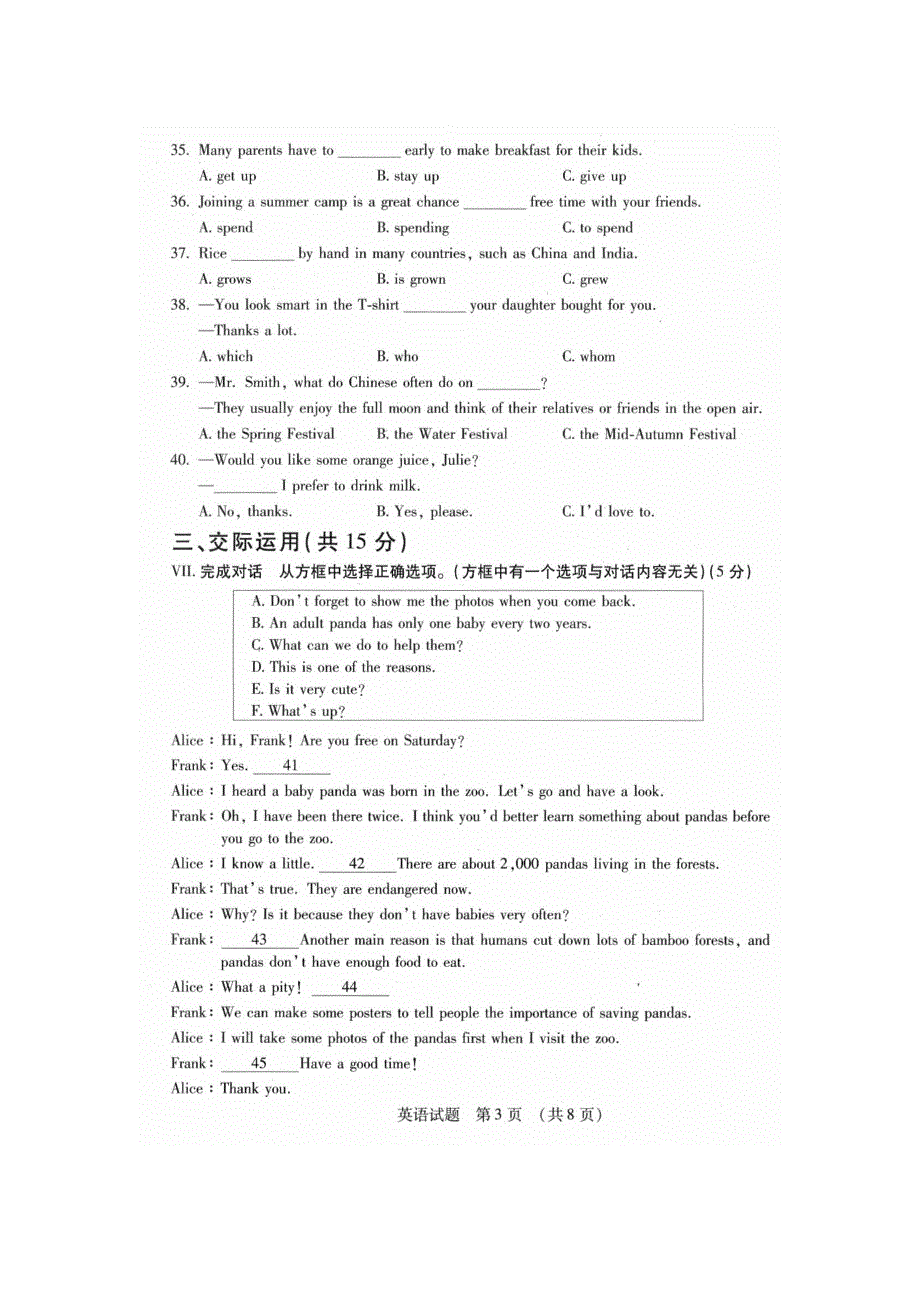 吉林省2016年中考英语真题试题（扫描版含答案）.doc_第3页