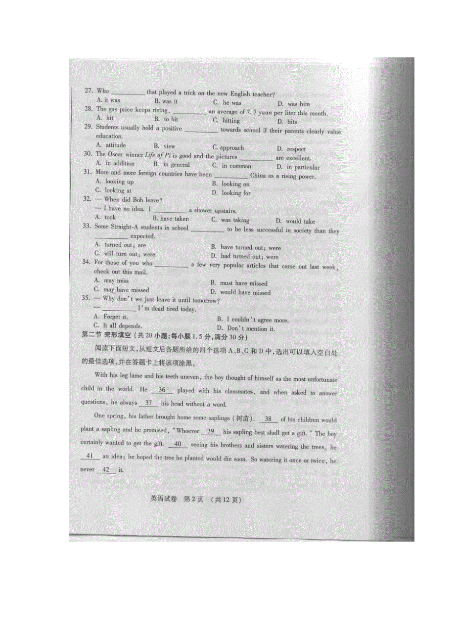 吉林省2013届高三高考复习质量监测英语试题 扫描版无答案.doc_第2页