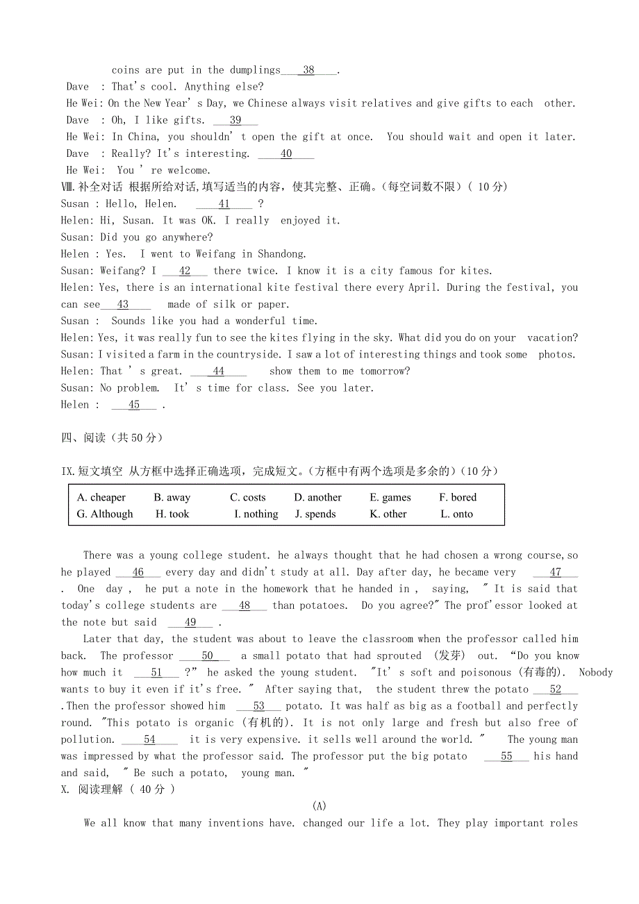 吉林省2017年中考英语真题试题（含扫描答案）.doc_第3页