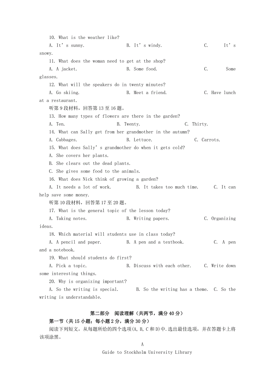四川省成都新津为明学校2020_2021学年高一英语上学期期末模拟考试试题202104250235.doc_第2页
