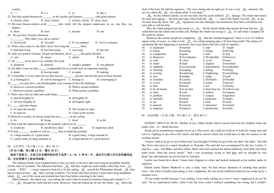 四川省成都树德中学2013-2014学年高二3月月考 英语 WORD版含答案.doc_第2页