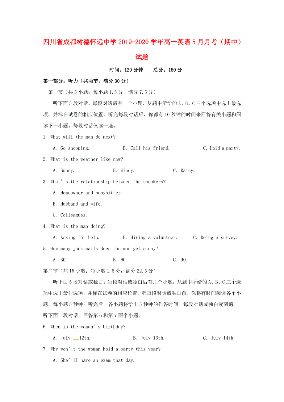 四川省成都树德怀远中学2019-2020学年高一英语5月月考（期中）试题.doc_第1页