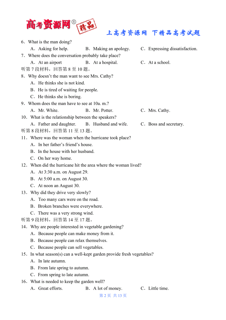 四川省成都石室中学07-08学年度（上）高三年级期中考试（英语）.doc_第2页