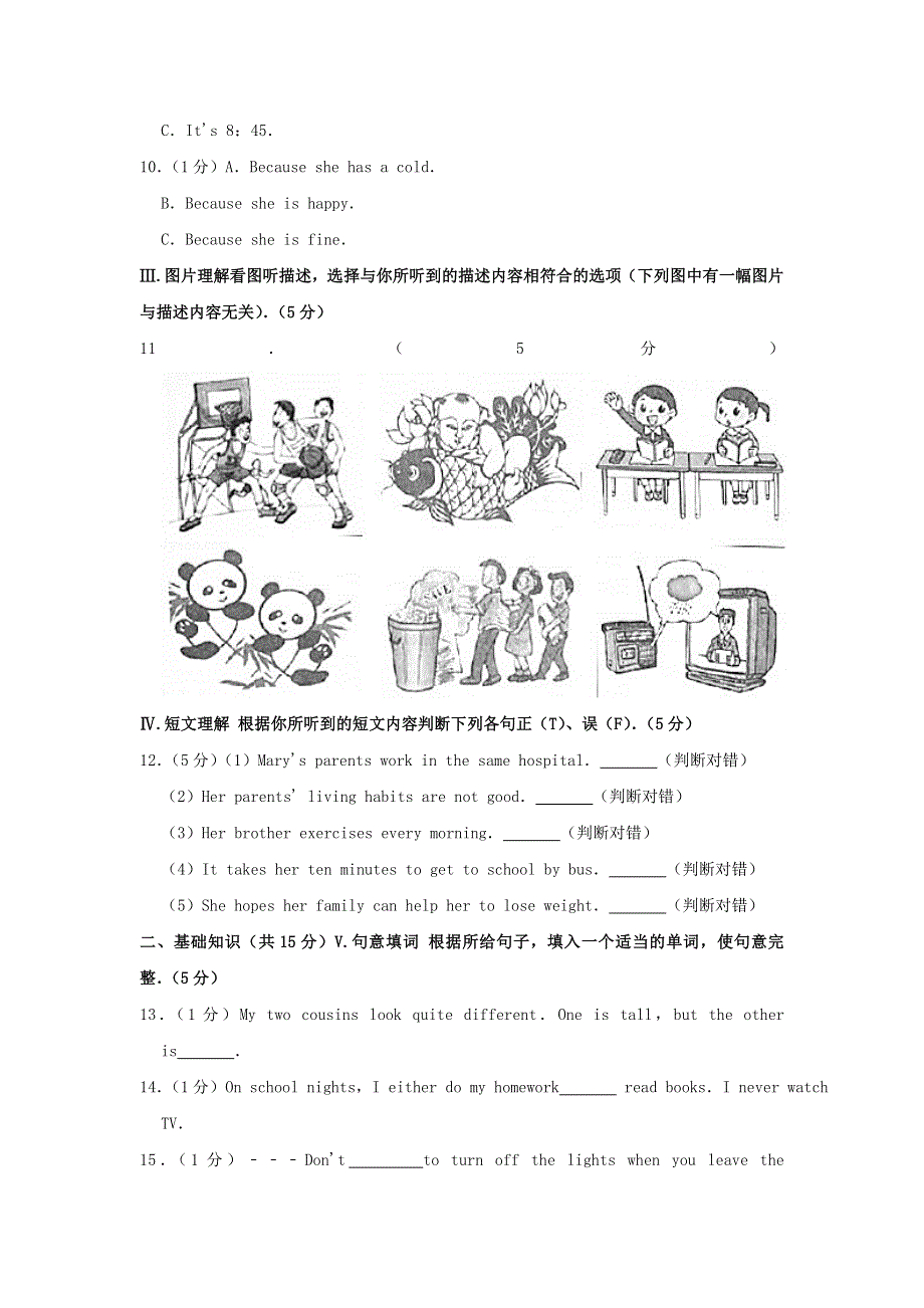 吉林省2019年中考英语真题试题（含解析）.doc_第2页