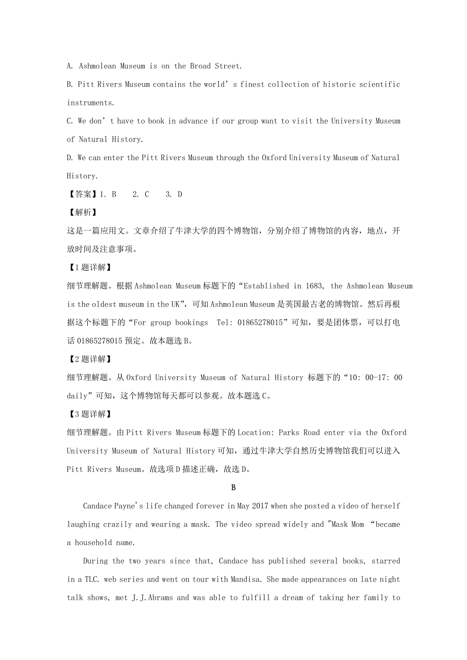 吉林省2020届高三英语第二次模拟考试试题（含解析）.doc_第3页