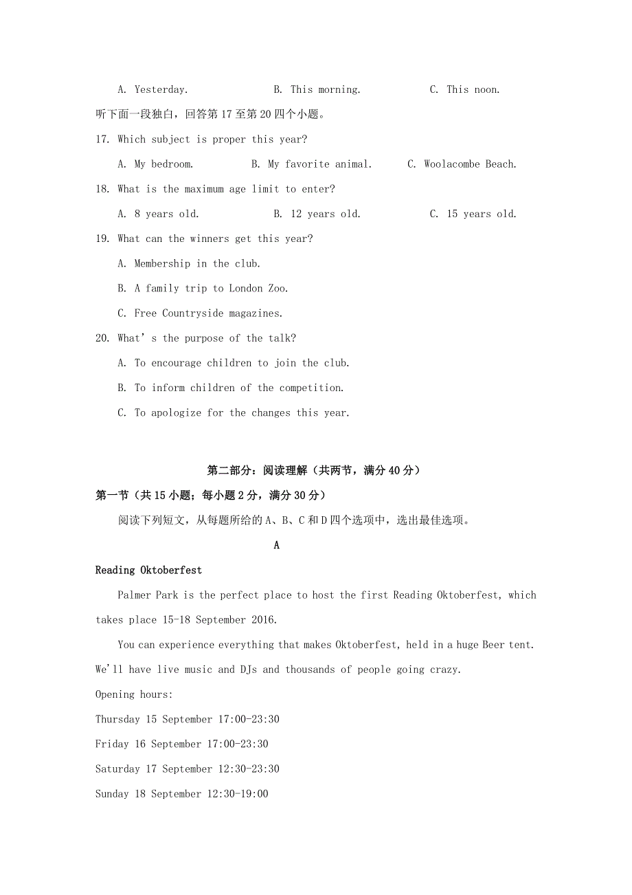 四川省成都树德怀远中学2019_2020学年高一英语5月月考期中试题202006040297.doc_第3页