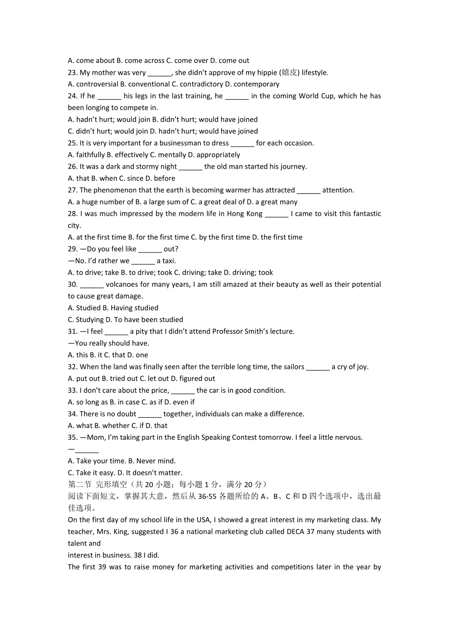 吉林省东北师大附中11-12学年度高二上学期期末考试（英语）.doc_第3页