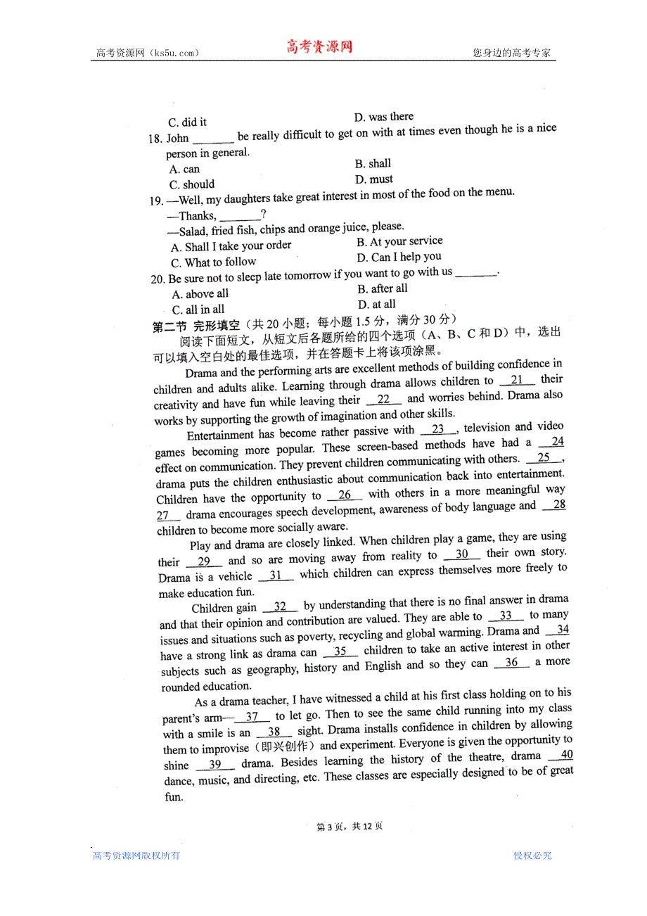 四川省成都石室中学2011届高三二诊摸底模拟（英语）.doc_第3页