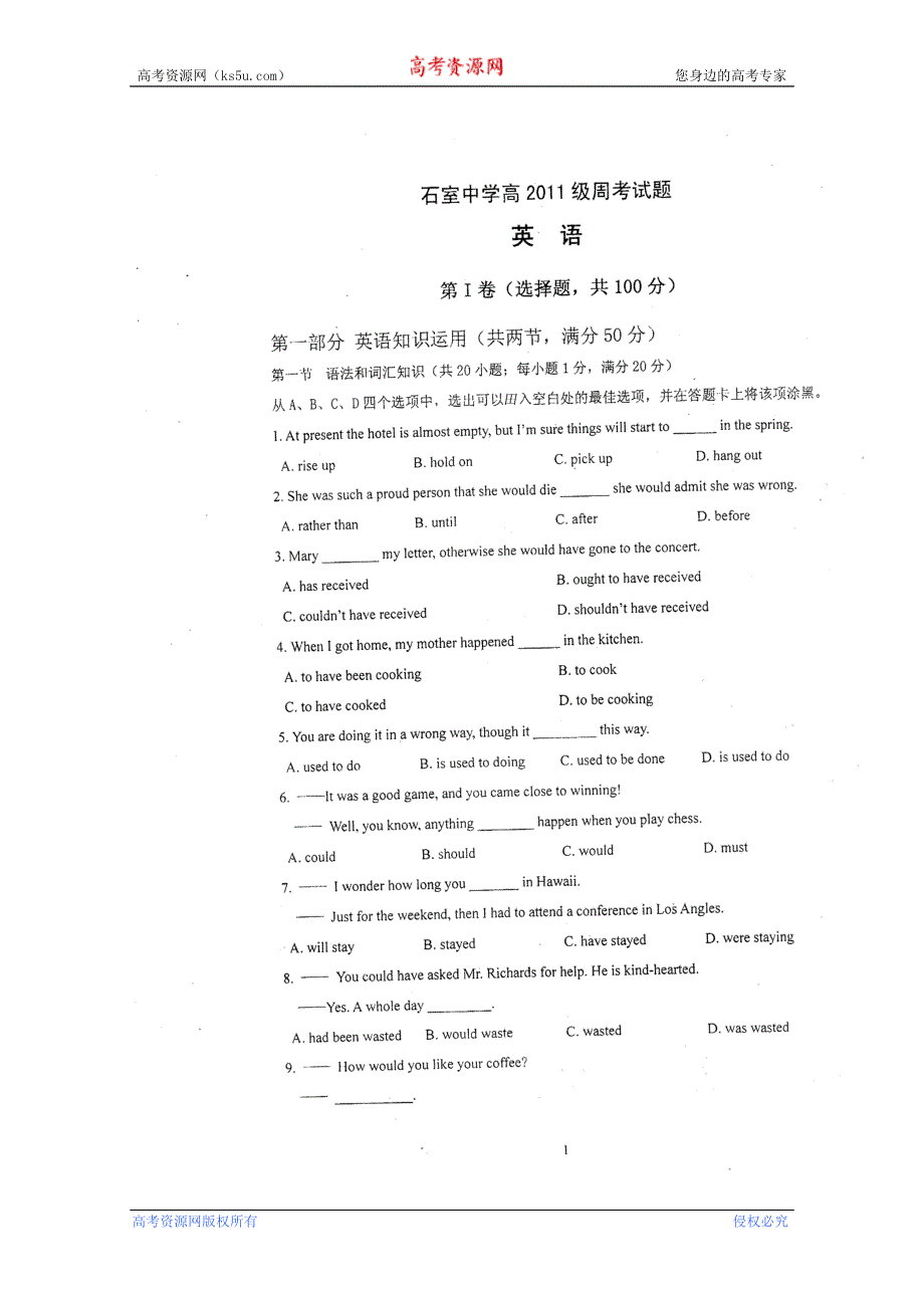 四川省成都石室中学2011届高三周练试卷（英语）.doc_第1页