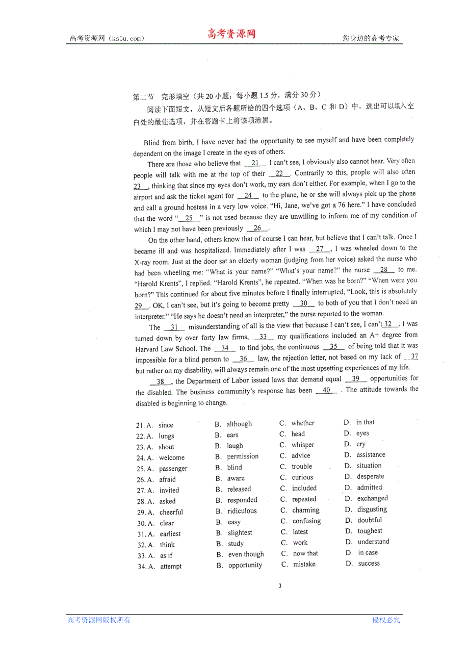 四川省成都石室中学2011届高三周练试卷（英语）.doc_第3页