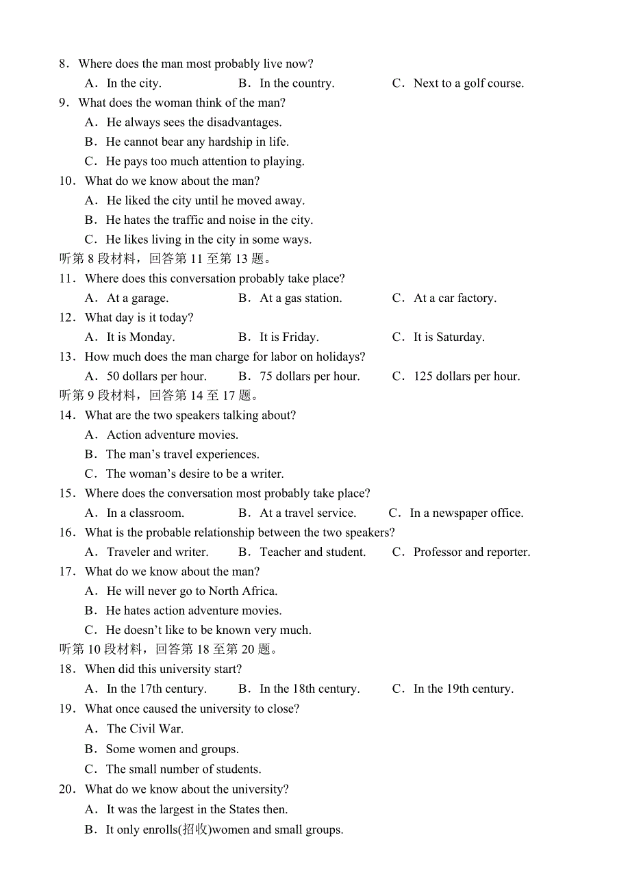 四川省成都石室中学2006—2007学年度高三年级月考（英语）.doc_第2页