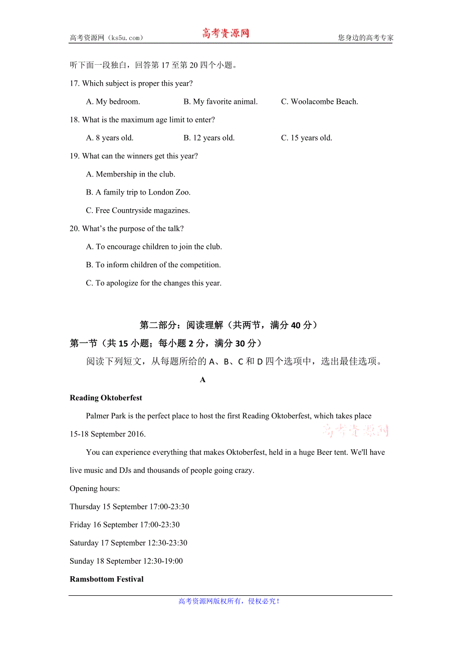 四川省成都树德怀远中学2019-2020学年高一5月月考（期中）英语试题 WORD版含答案.doc_第3页