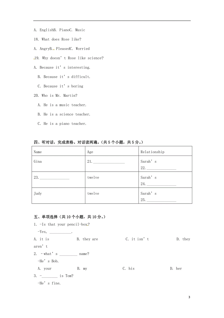 北京市和平北路学校2022学年七年级英语上学期期中测试试题（无答案）.docx_第3页