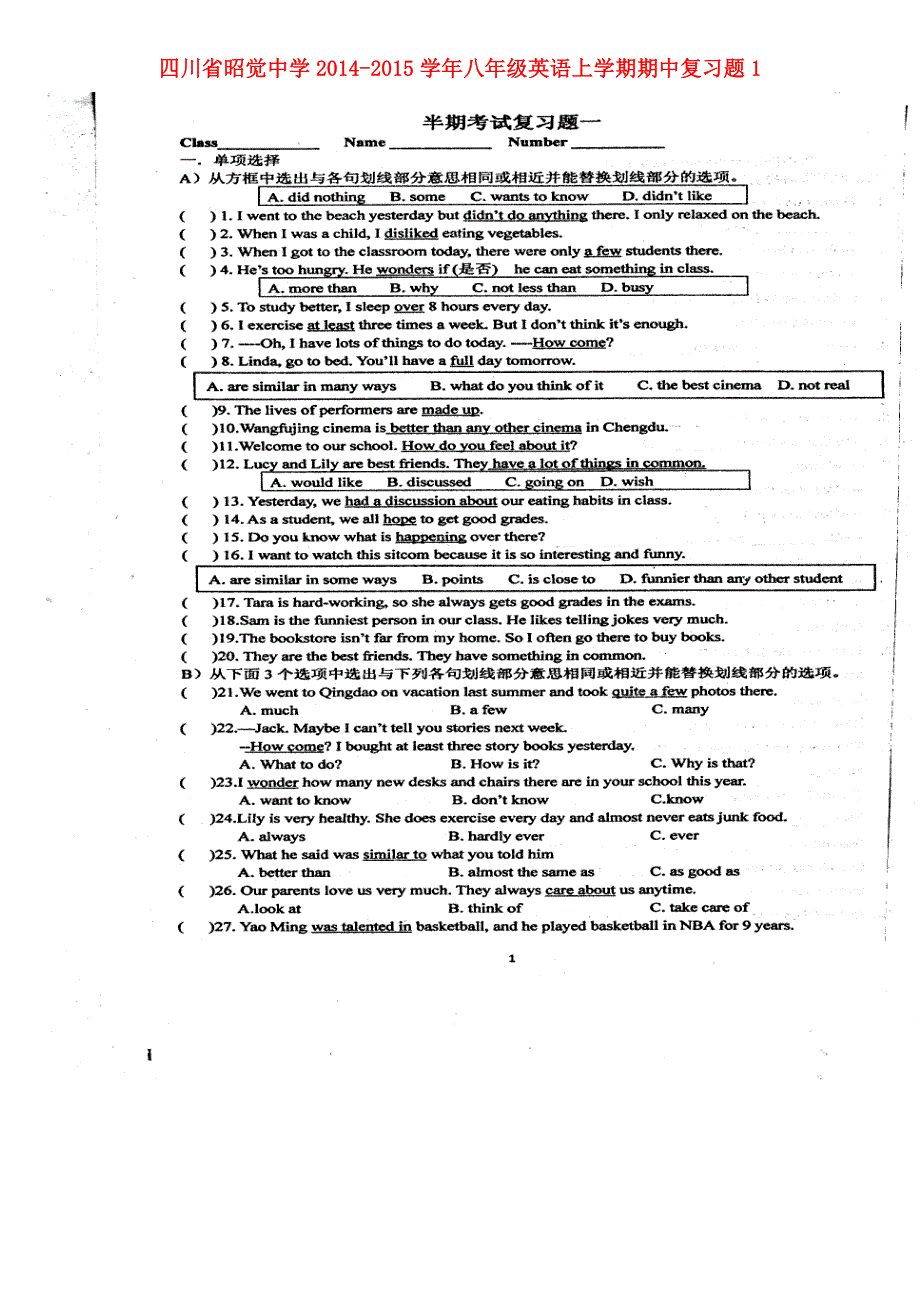 四川省昭觉中学2014-2015学年八年级英语上学期期中复习题1（扫描版）（新版）人教新目标版.doc_第1页