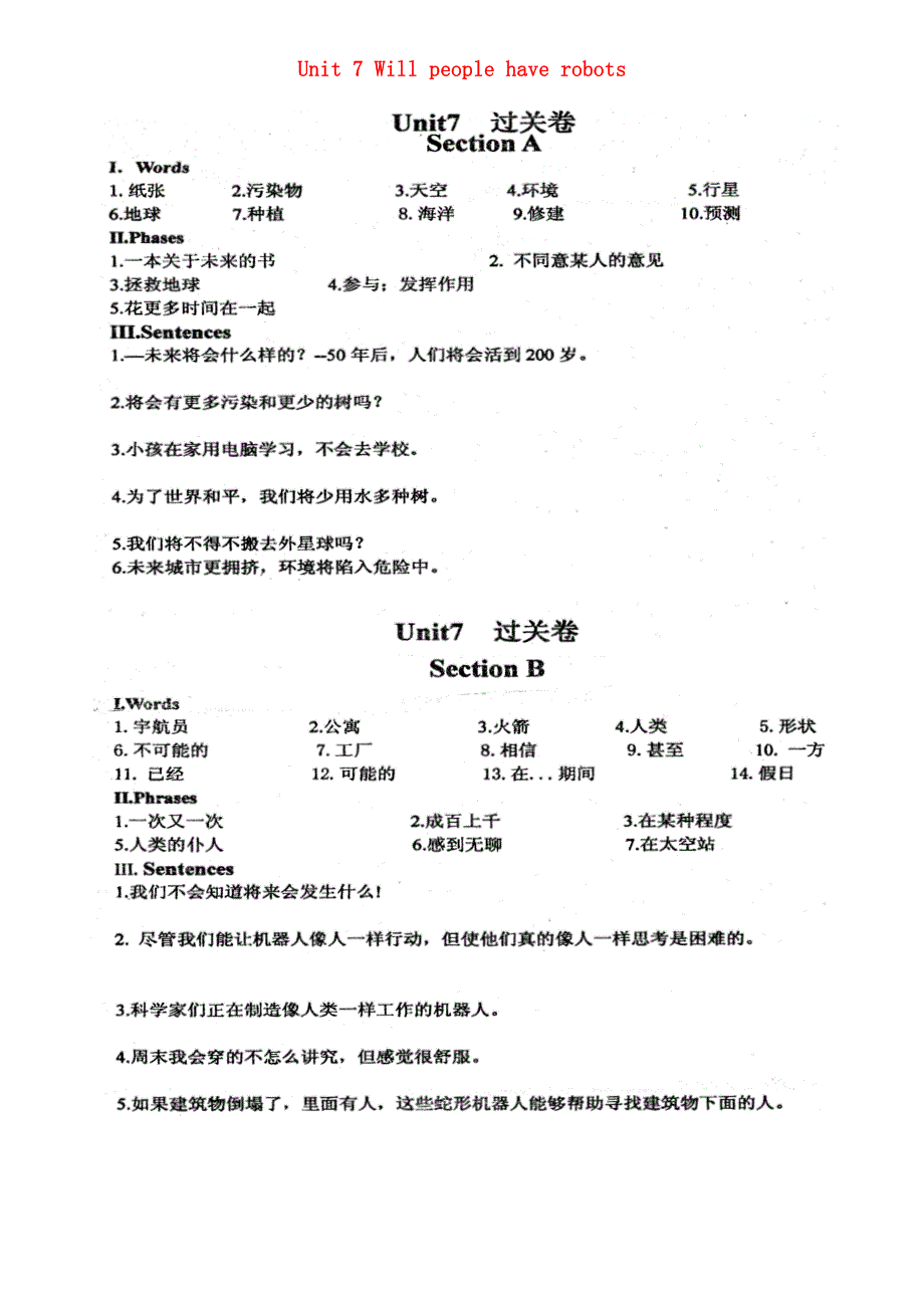 四川省昭觉中学2014-2015学年八年级英语上册 Unit 7 Will people have robots过关单（扫描版）（新版）人教新目标版.doc_第1页