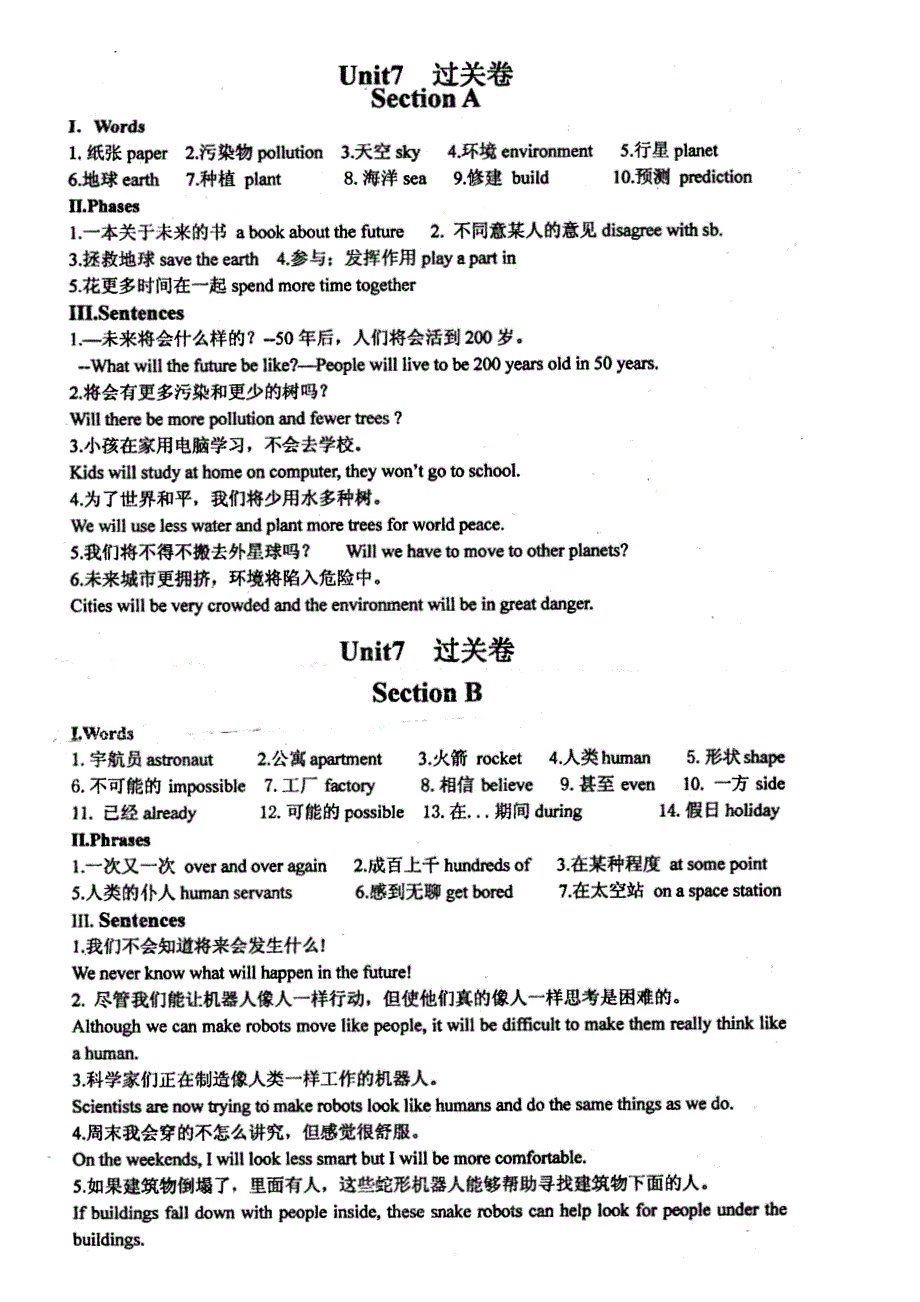 四川省昭觉中学2014-2015学年八年级英语上册 Unit 7 Will people have robots过关单（扫描版）（新版）人教新目标版.doc_第2页