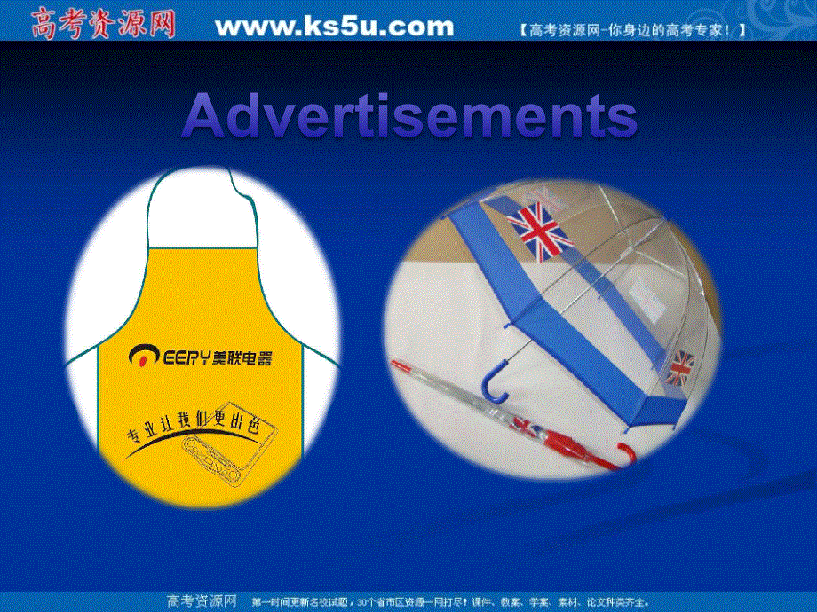 江苏省苏州市吴中区东山中学牛津译林版高中英语必修四课件：U1_READING 1 （共15张PPT）.ppt_第2页