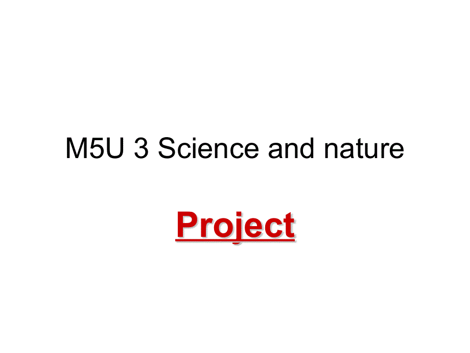 江苏省赣榆县厉庄高级中学译林牛津版高中英语模块五：UNIT3 SCIENCE AND NATURE PROJECT 课件 （共27张PPT） .ppt_第1页