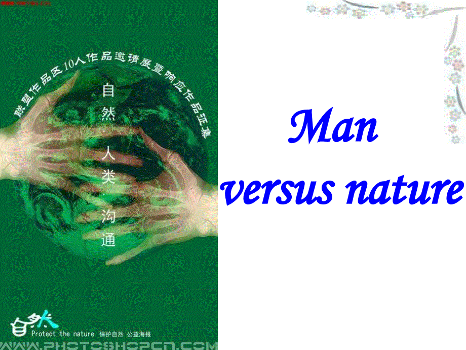 江苏省赣榆县厉庄高级中学译林牛津版高中英语模块五：UNIT3 SCIENCE AND NATURE PROJECT 课件 （共27张PPT） .ppt_第2页