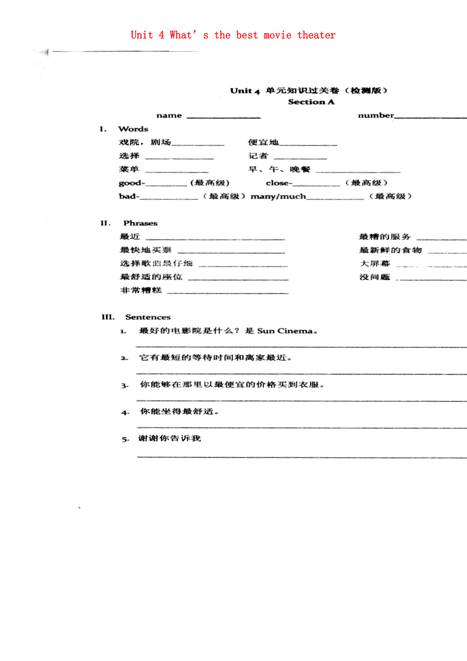 四川省昭觉中学2014-2015学年八年级英语上册 Unit 4 What’s the best movie theater过关单（扫描版）（新版）人教新目标版.doc_第1页