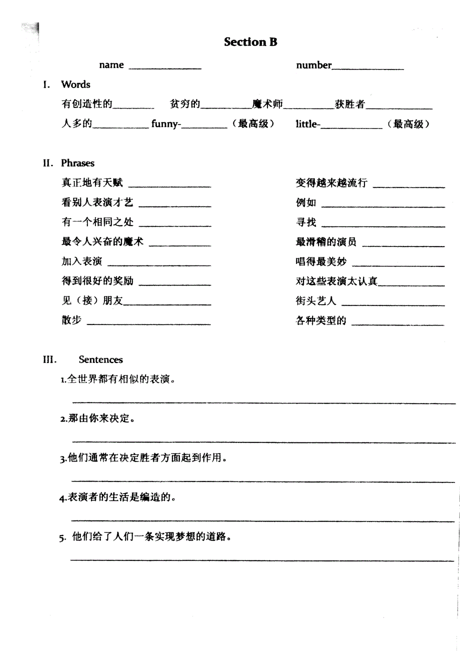 四川省昭觉中学2014-2015学年八年级英语上册 Unit 4 What’s the best movie theater过关单（扫描版）（新版）人教新目标版.doc_第3页