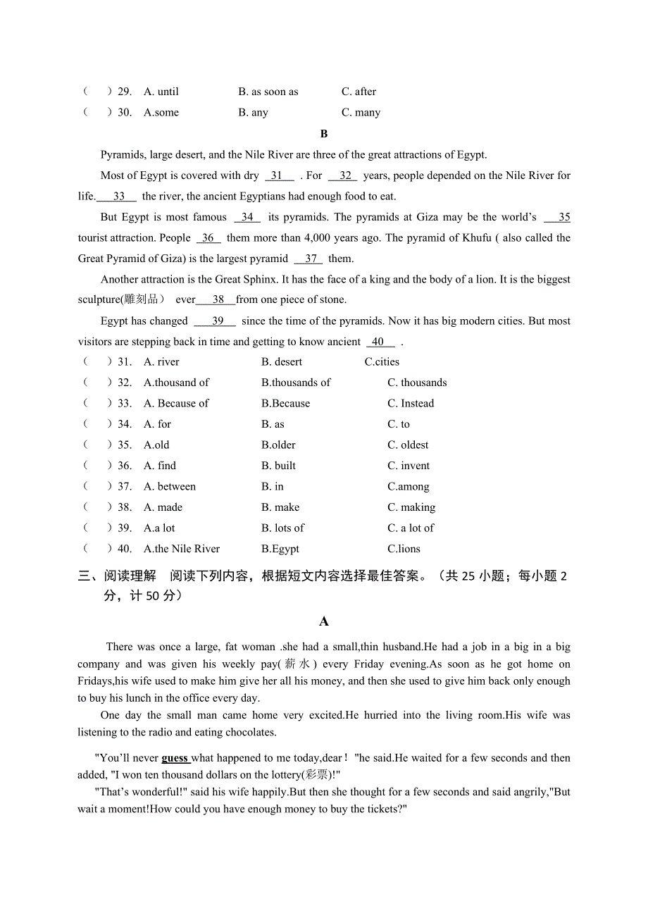 四川省旺苍县双河初级中学2017-2018学年下学期八年级6月月考英语试题（无答案）.doc_第3页