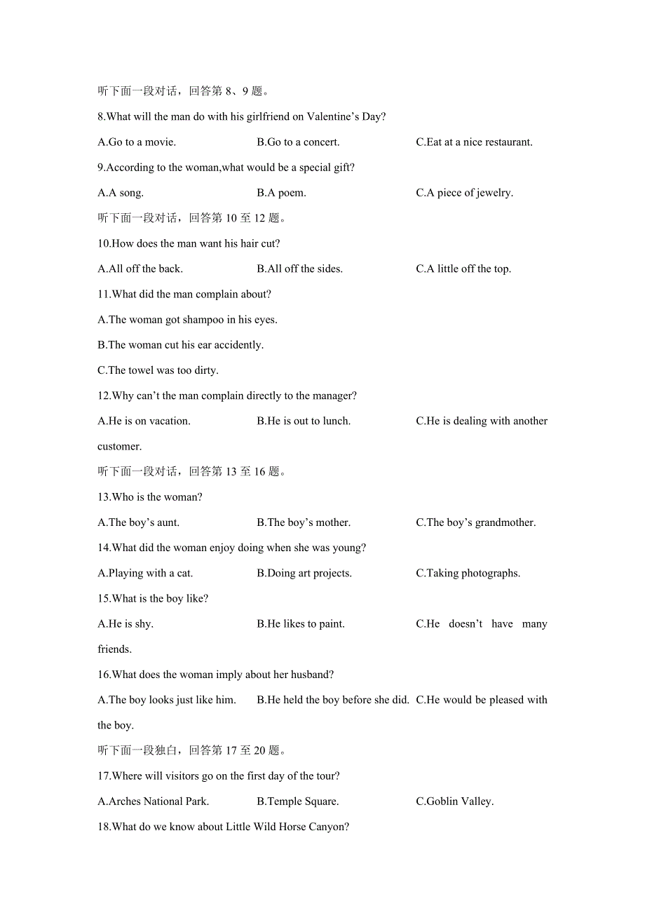四川省新都一中2018届高三九月月考英语试题 WORD版含答案.doc_第2页