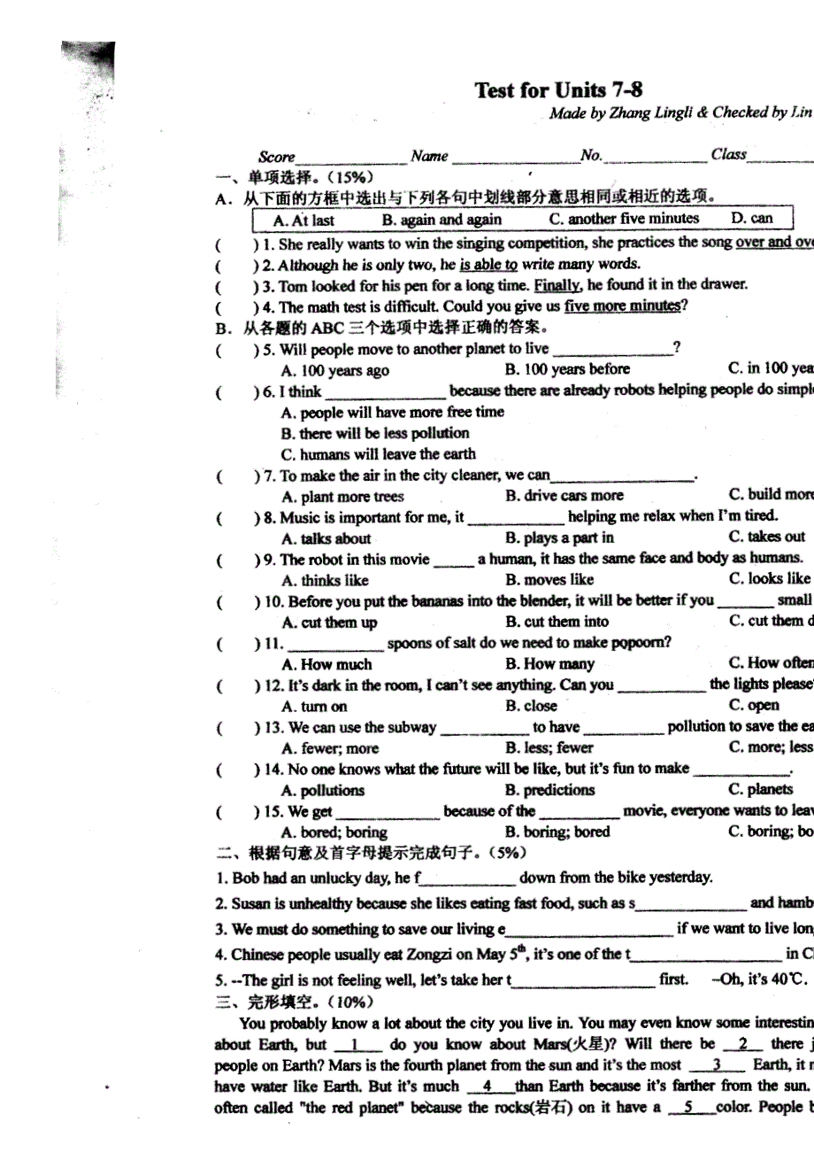 四川省昭觉中学2014-2015学年八年级英语上册 Unit7-Unit8单元综合测试（扫描版）（新版）人教新目标版.doc_第2页