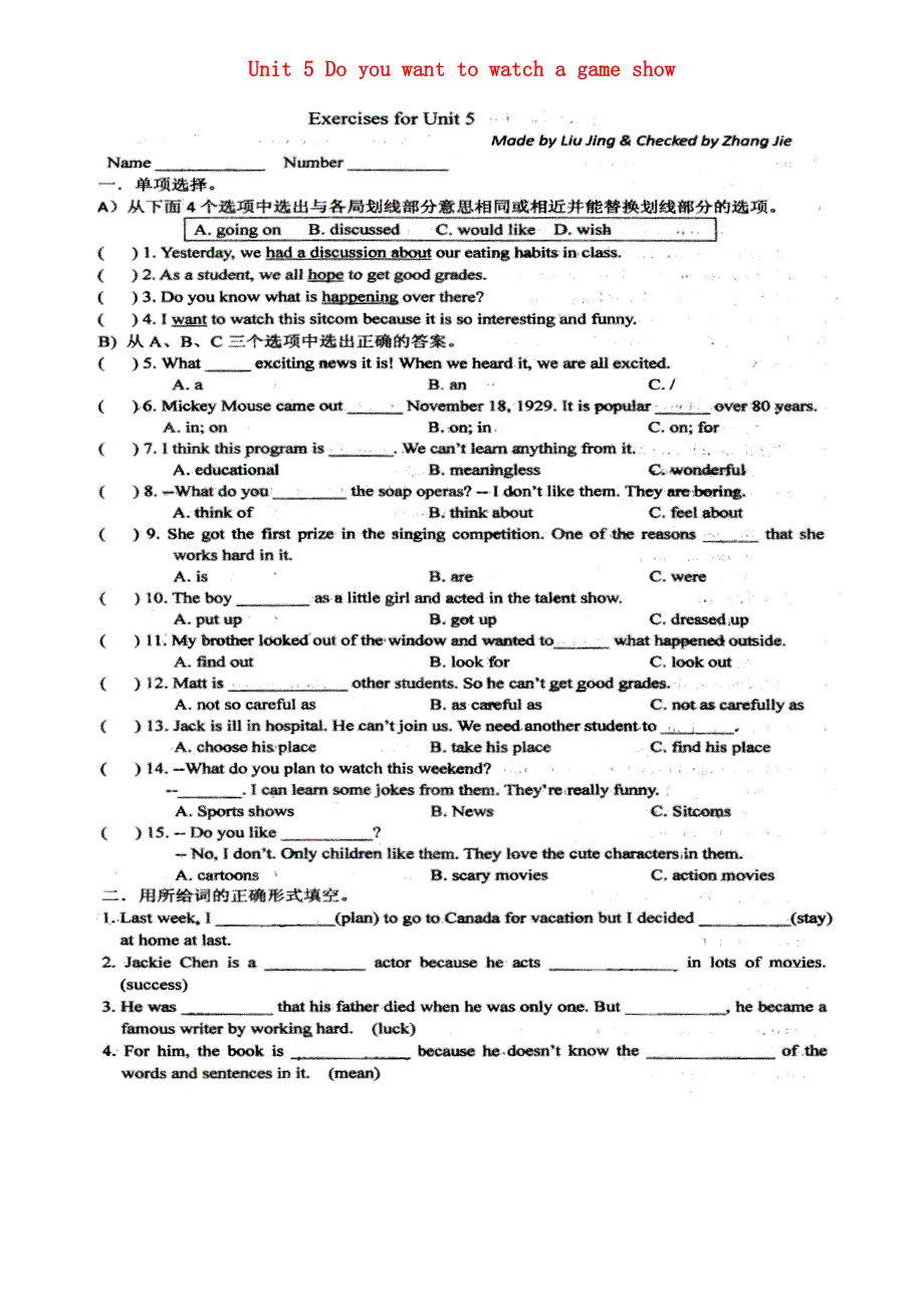 四川省昭觉中学2014-2015学年八年级英语上册 Unit 5 Do you want to watch a game show课堂练习（扫描版）（新版）人教新目标版.doc_第1页