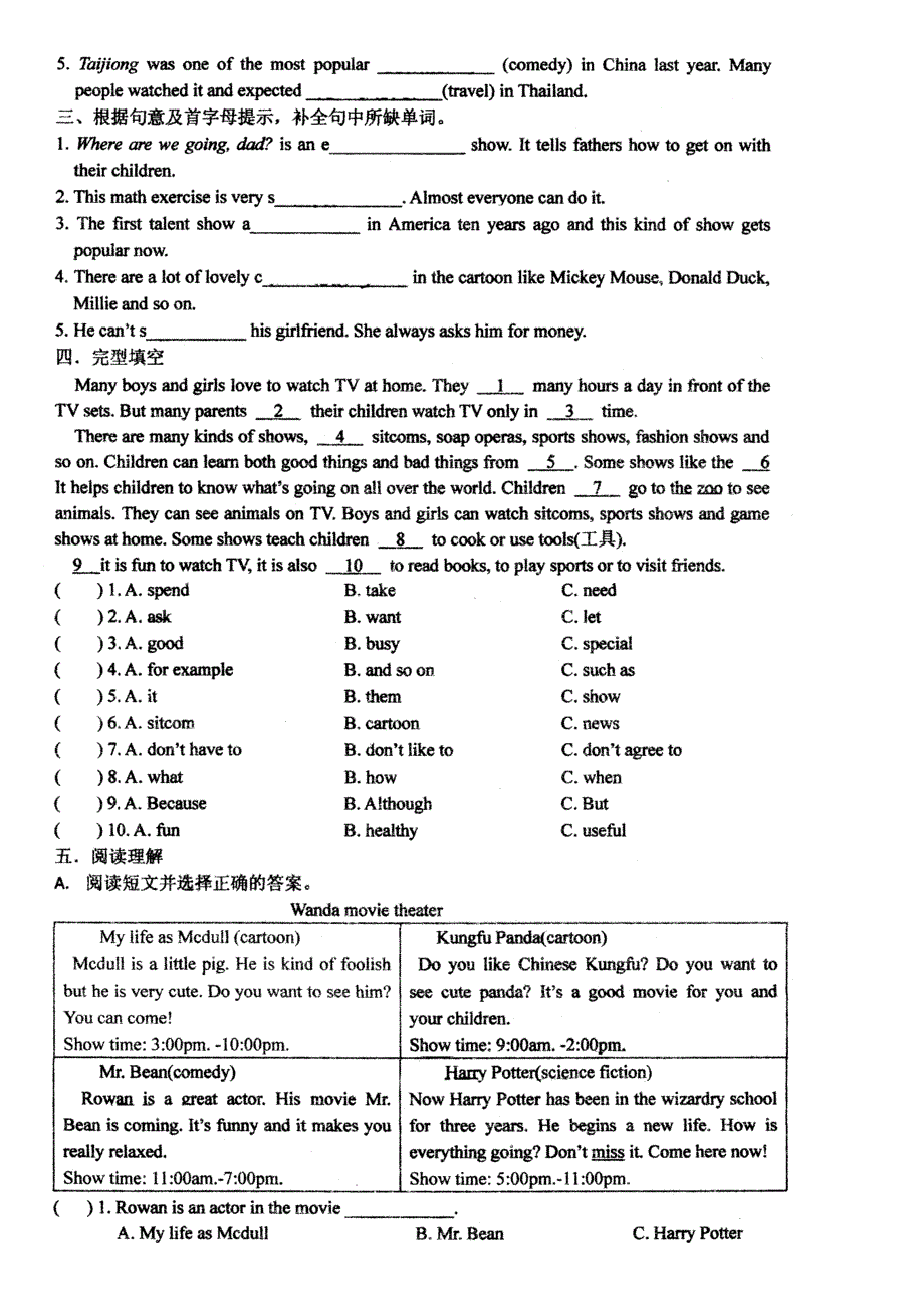 四川省昭觉中学2014-2015学年八年级英语上册 Unit 5 Do you want to watch a game show课堂练习（扫描版）（新版）人教新目标版.doc_第2页