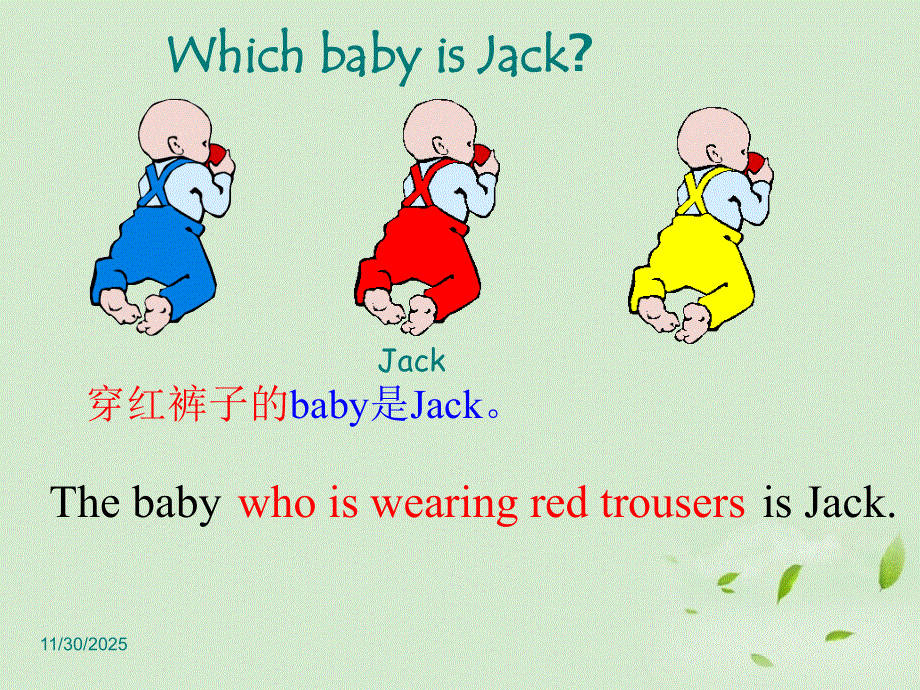 江苏省赣榆县厉庄高级中学高三英语《定语从句解读》课件 新人教版.ppt_第2页