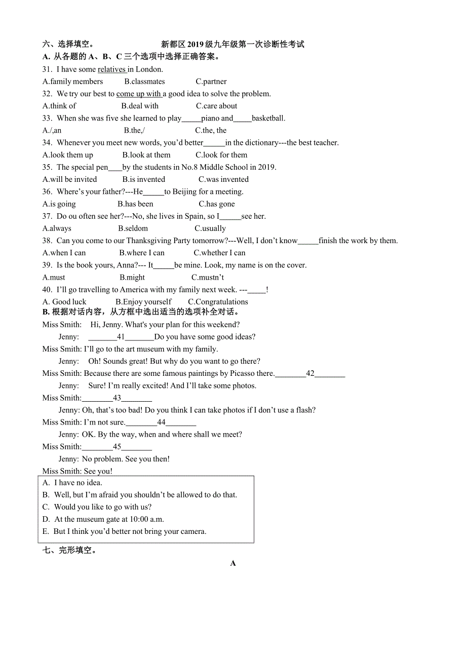 四川省新都区级九年级第一次诊断性考试 英语试题（无听力）.doc_第1页