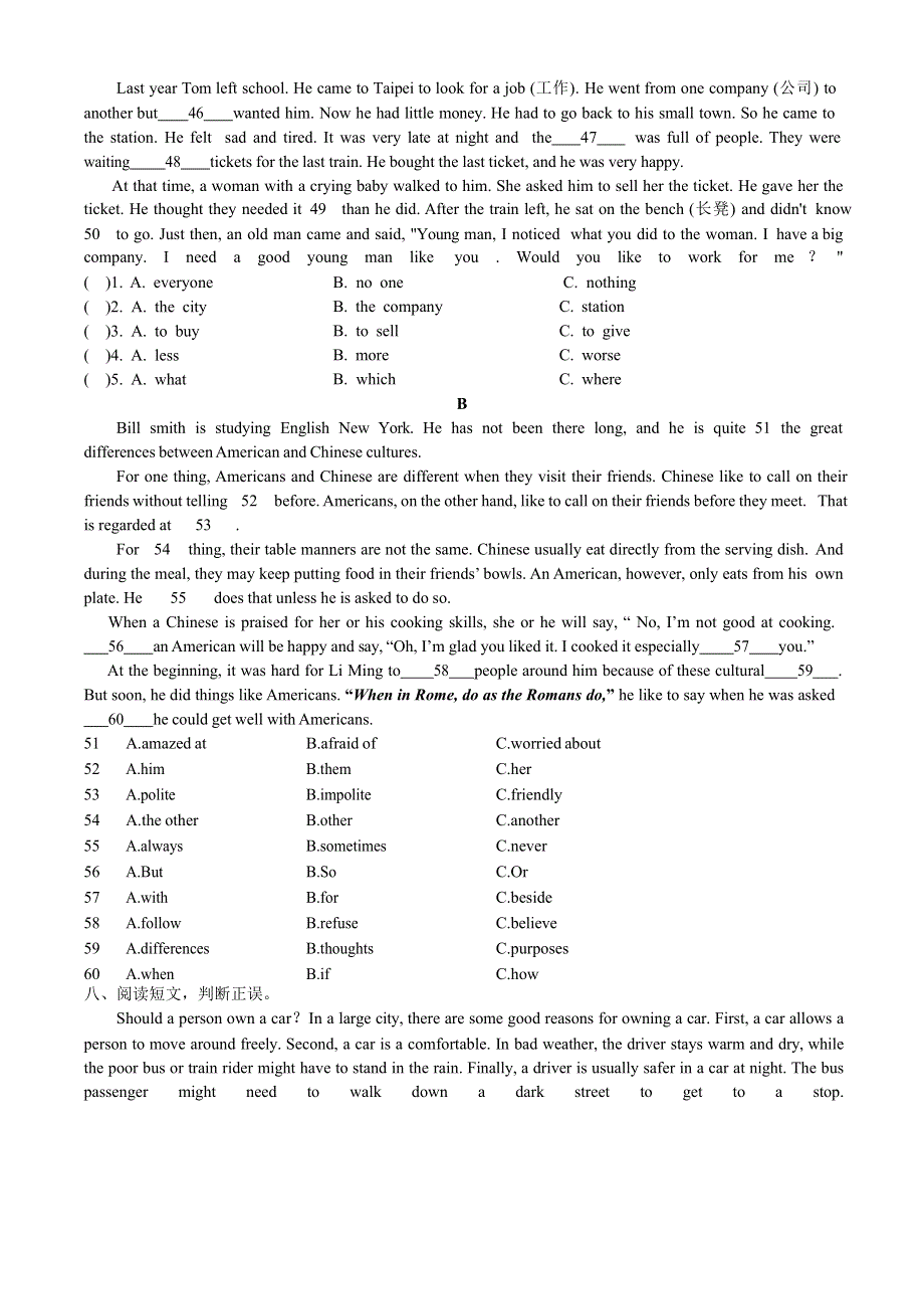 四川省新都区级九年级第一次诊断性考试 英语试题（无听力）.doc_第2页