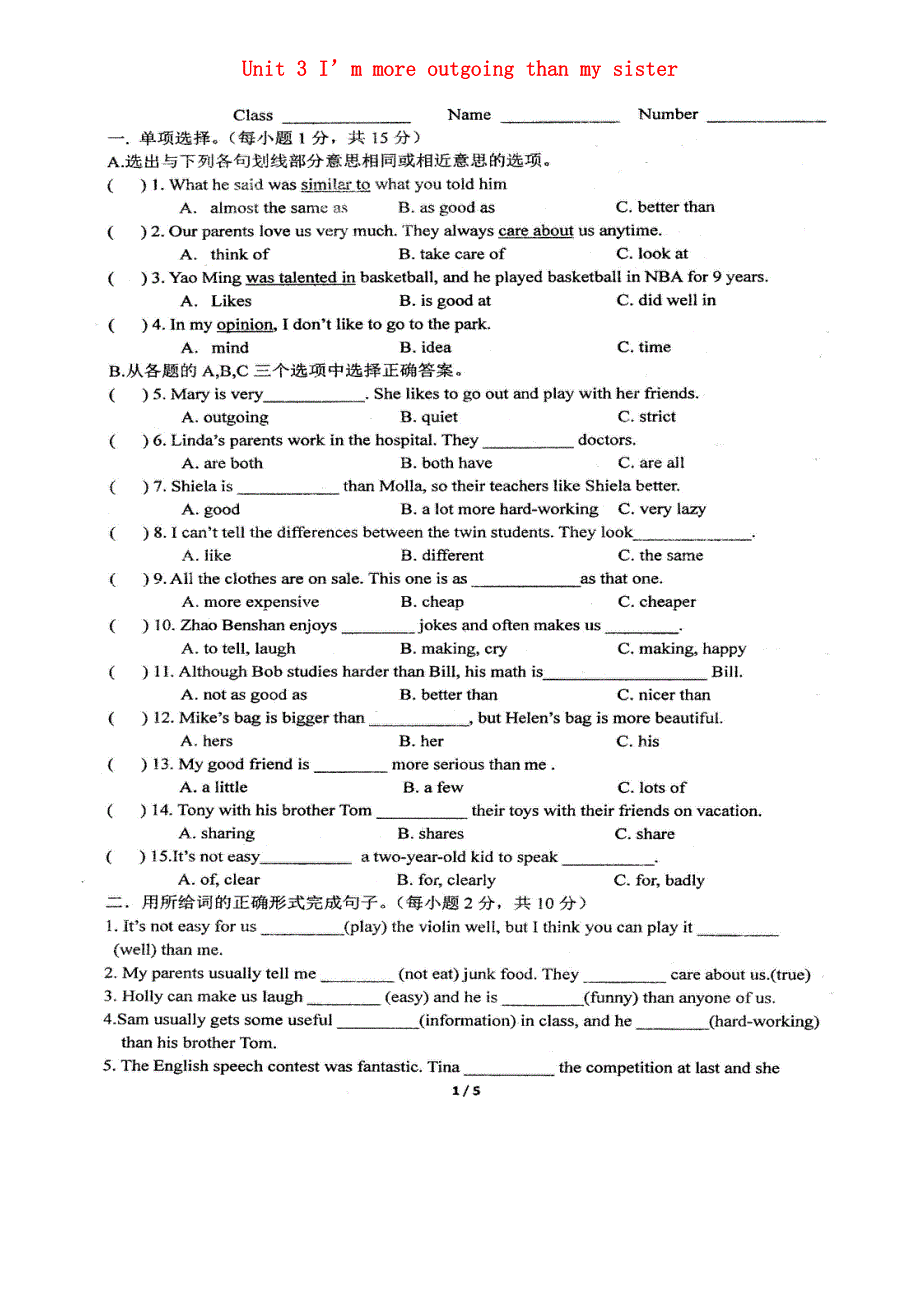 四川省昭觉中学2014-2015学年八年级英语上册 Unit 3 I’m more outgoing than my sister课堂练习（扫描版）（新版）人教新目标版.doc_第1页