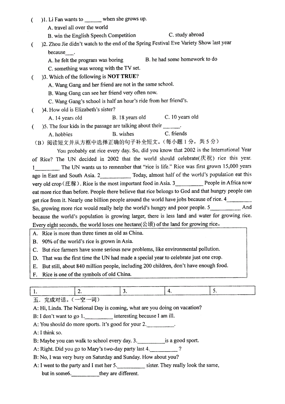 四川省昭觉中学2014-2015学年八年级英语上册 Unit 3 I’m more outgoing than my sister课堂练习（扫描版）（新版）人教新目标版.doc_第3页
