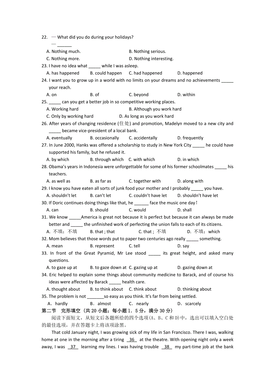 吉林省吉林大学附属中学2014届高三上学期第一次摸底考试英语试题 WORD版缺答案.doc_第3页