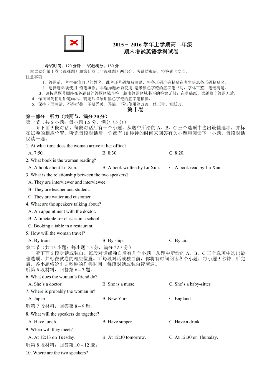 吉林省吉林大学附属中学2015-2016学年高二上学期期末考试英语试题 WORD版含答案.doc_第1页