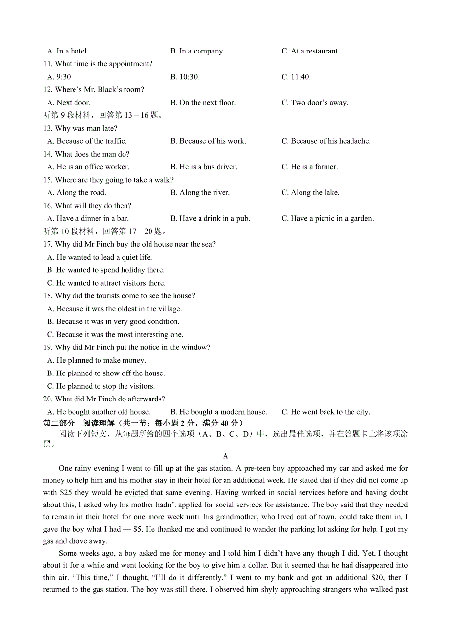 吉林省吉林大学附属中学2015-2016学年高二上学期期末考试英语试题 WORD版含答案.doc_第2页